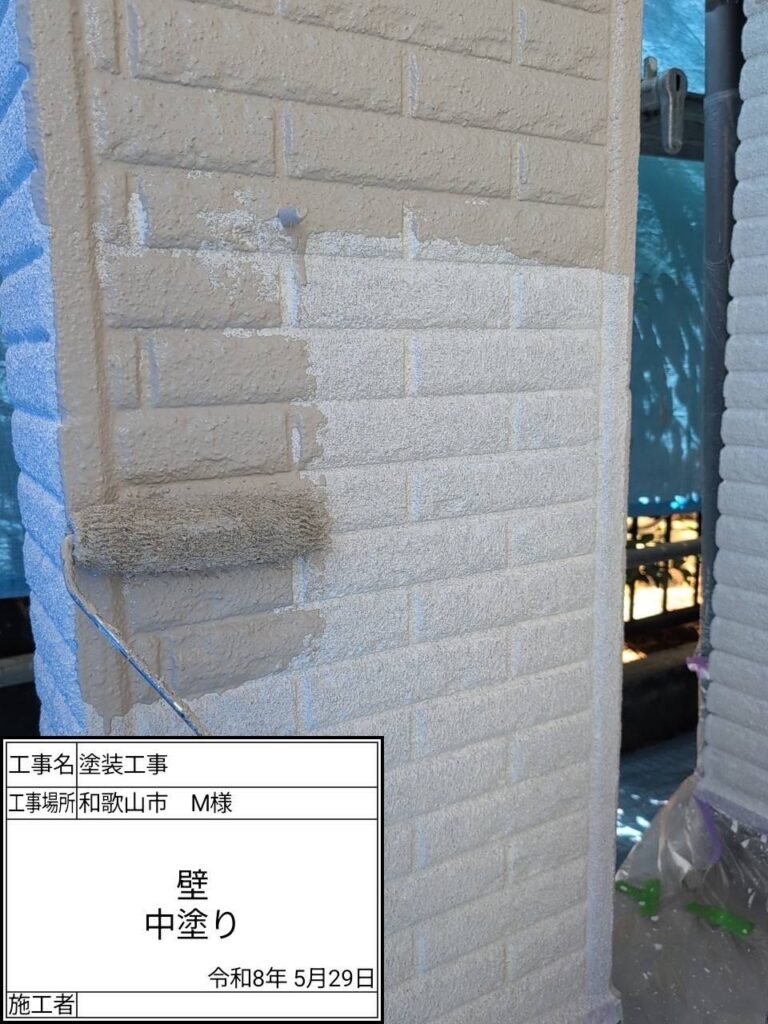 中塗り